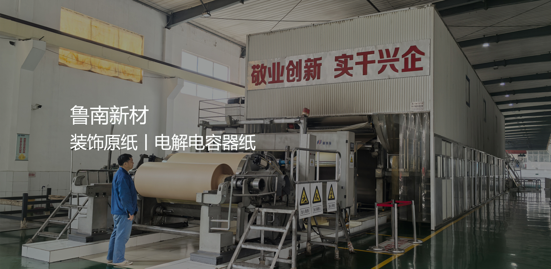 精工细作 严苛追求 引领变压潮流