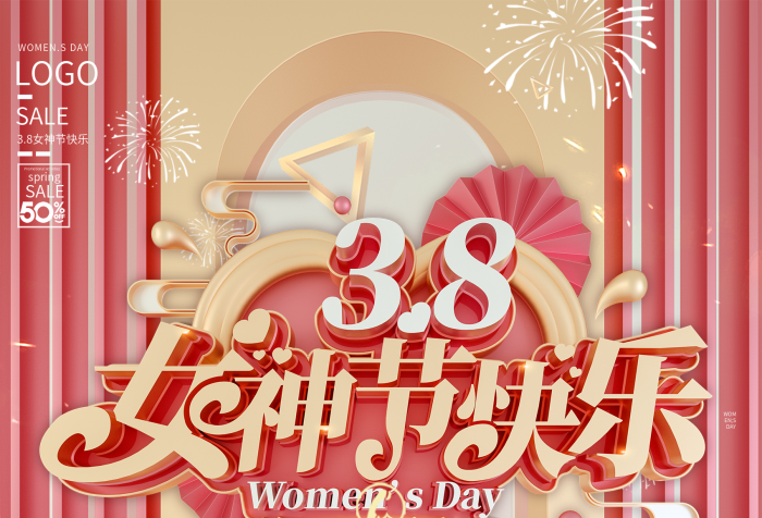 山东鲁南新材料股份有限公司举办“魅力巾帼， 绽放芳