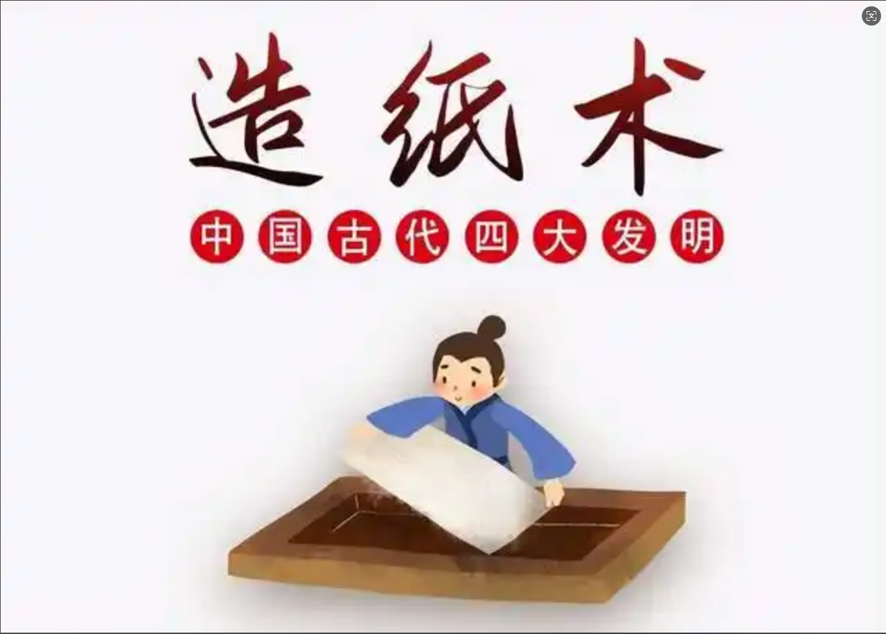 <strong>纸是我们发明的，为何如今在造纸方面会被德国卡脖子，</strong>