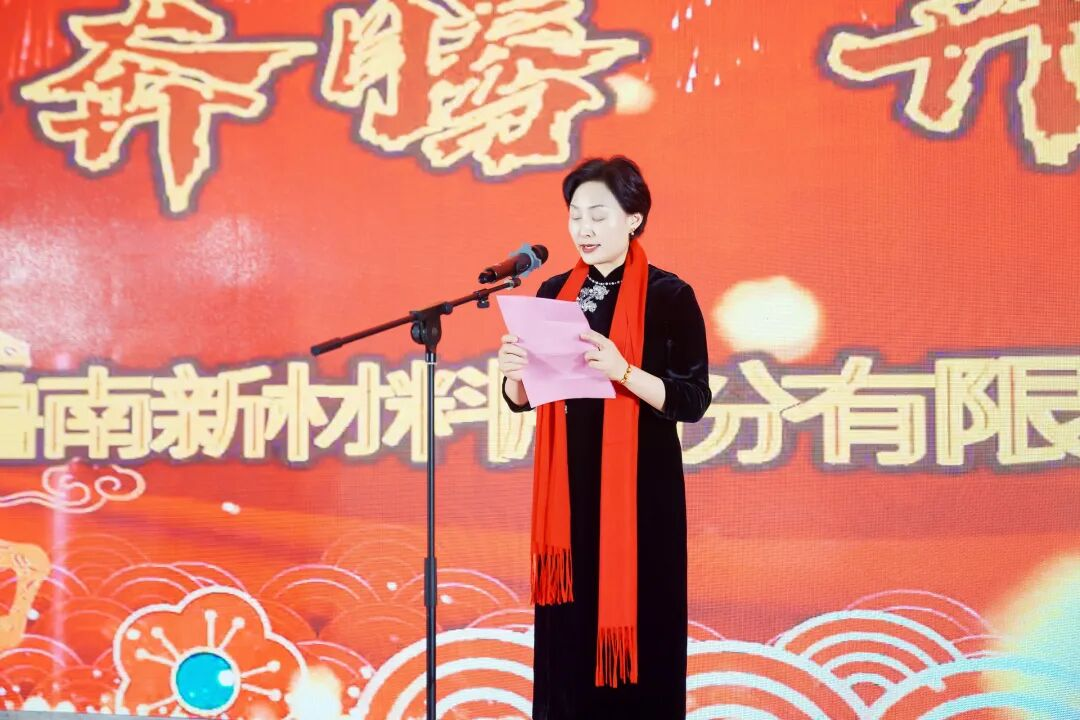 公司董事长邸淑美在公司年会上的讲话